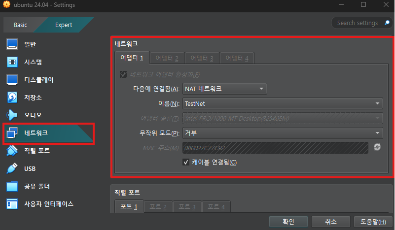 VirtualBox Settings
